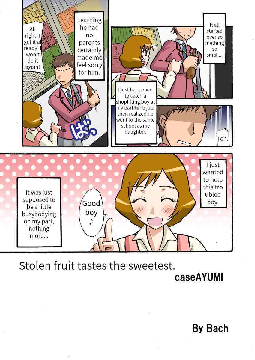 A Sweet Wife. Case/Ayumi, Case/REMI, Case/NAOKO page 3 full