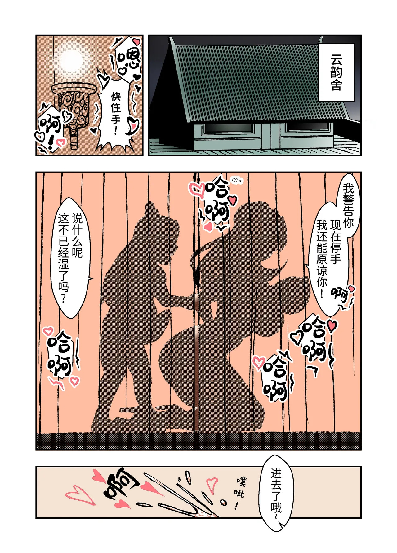 Infiltration Ding Pin Dou Po / Battle Through the Heavens: Yun Yun Chapter, Part 2 Partial Color Edition page 1 full