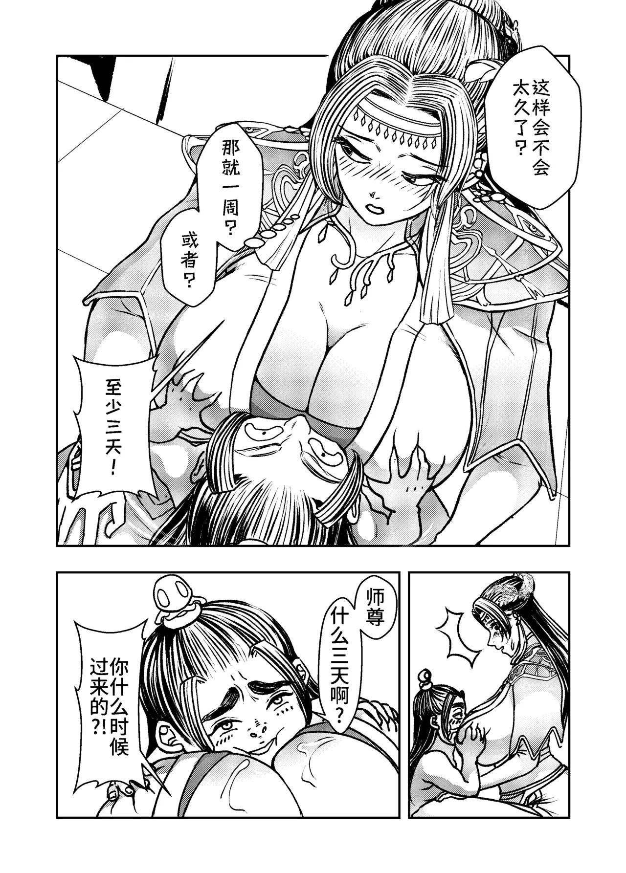 Infiltration Ding Pin Dou Po / Battle Through the Heavens: Yun Yun Chapter, Part 2 Partial Color Edition page 10 full
