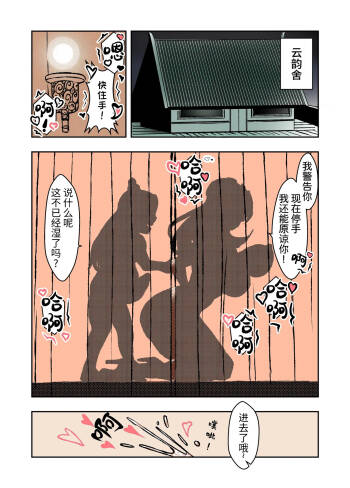 Infiltration Ding Pin Dou Po / Battle Through the Heavens: Yun Yun Chapter, Part 2 Partial Color Edition cover