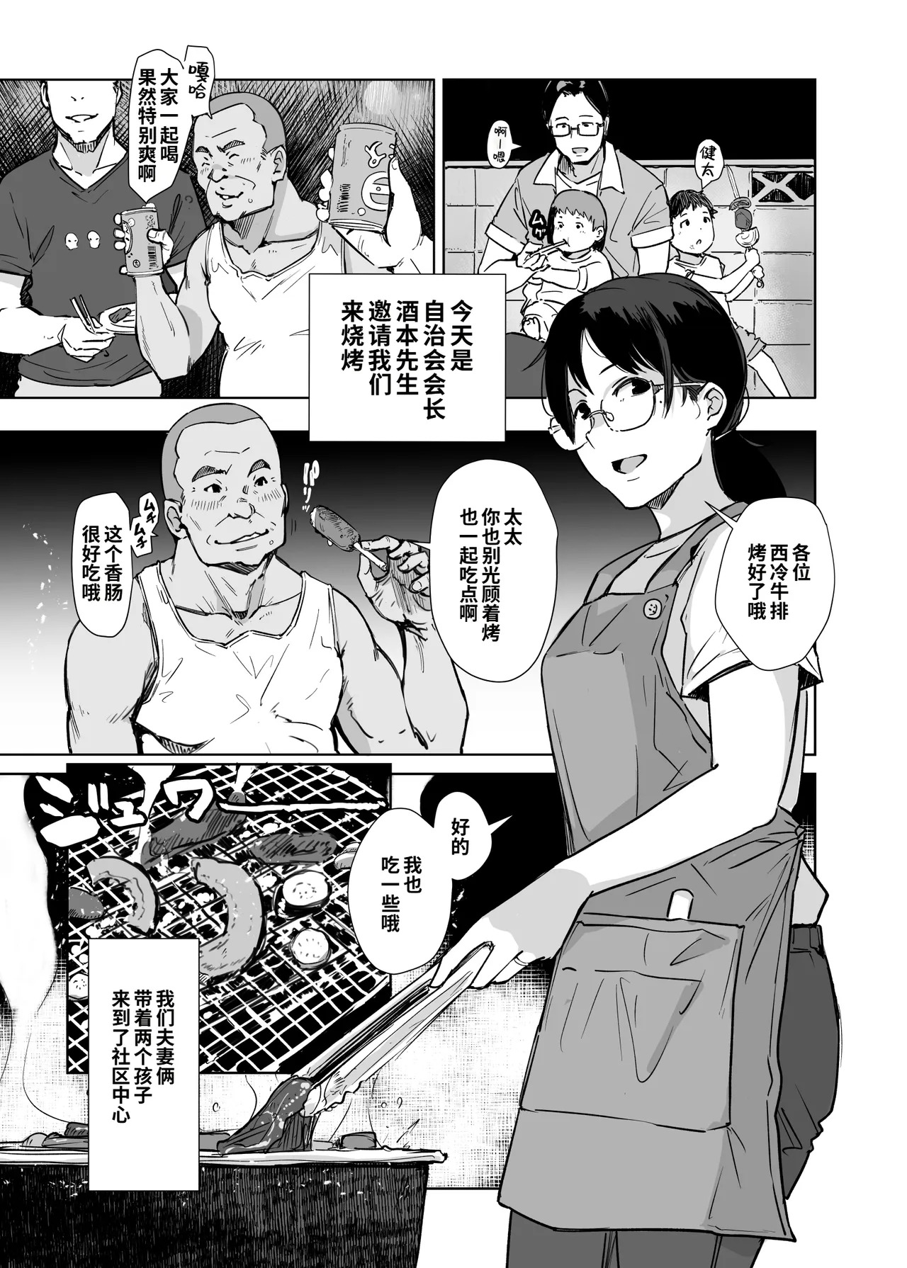 Kore Hontou ni Massage desu ka? Hai! Gokubuto Sausage Ochinpo Desu!! page 2 full