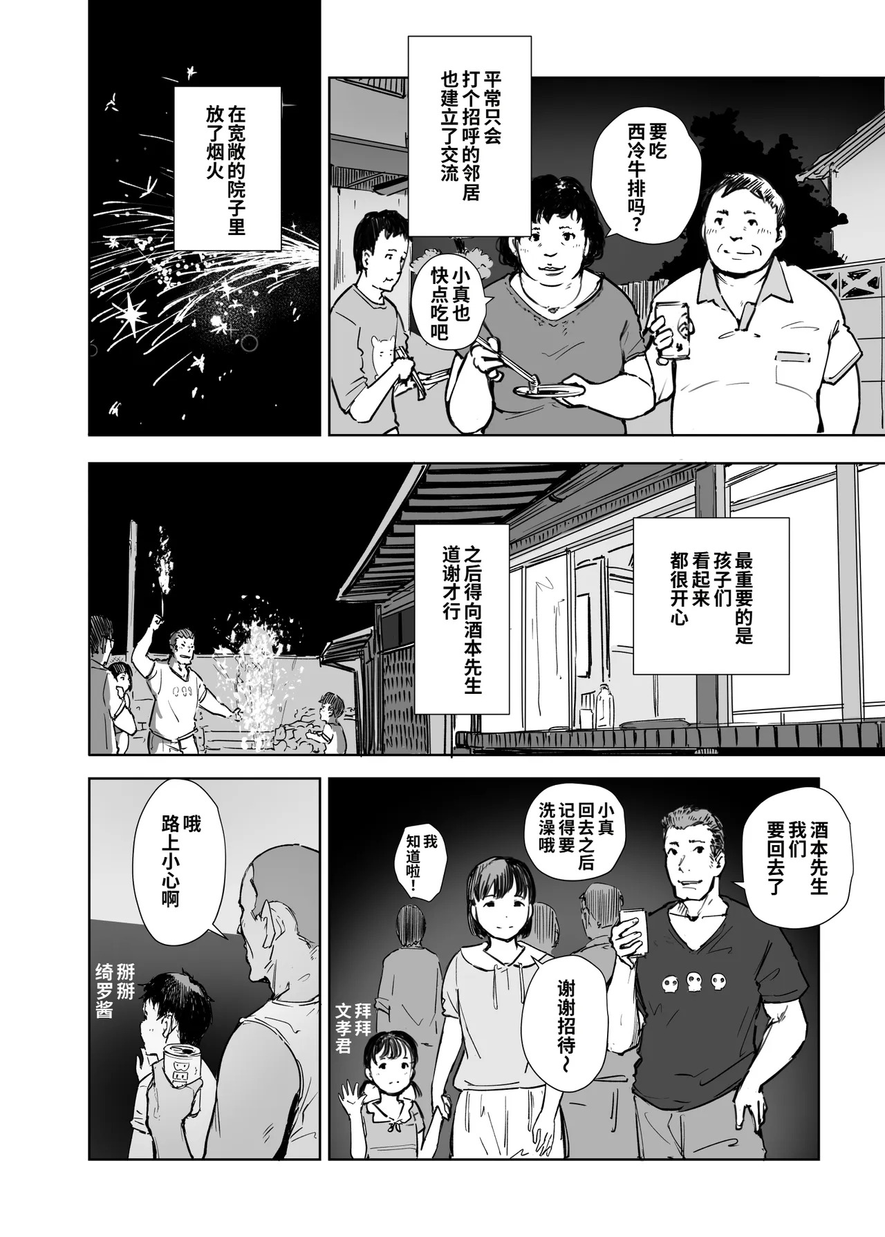 Kore Hontou ni Massage desu ka? Hai! Gokubuto Sausage Ochinpo Desu!! page 3 full