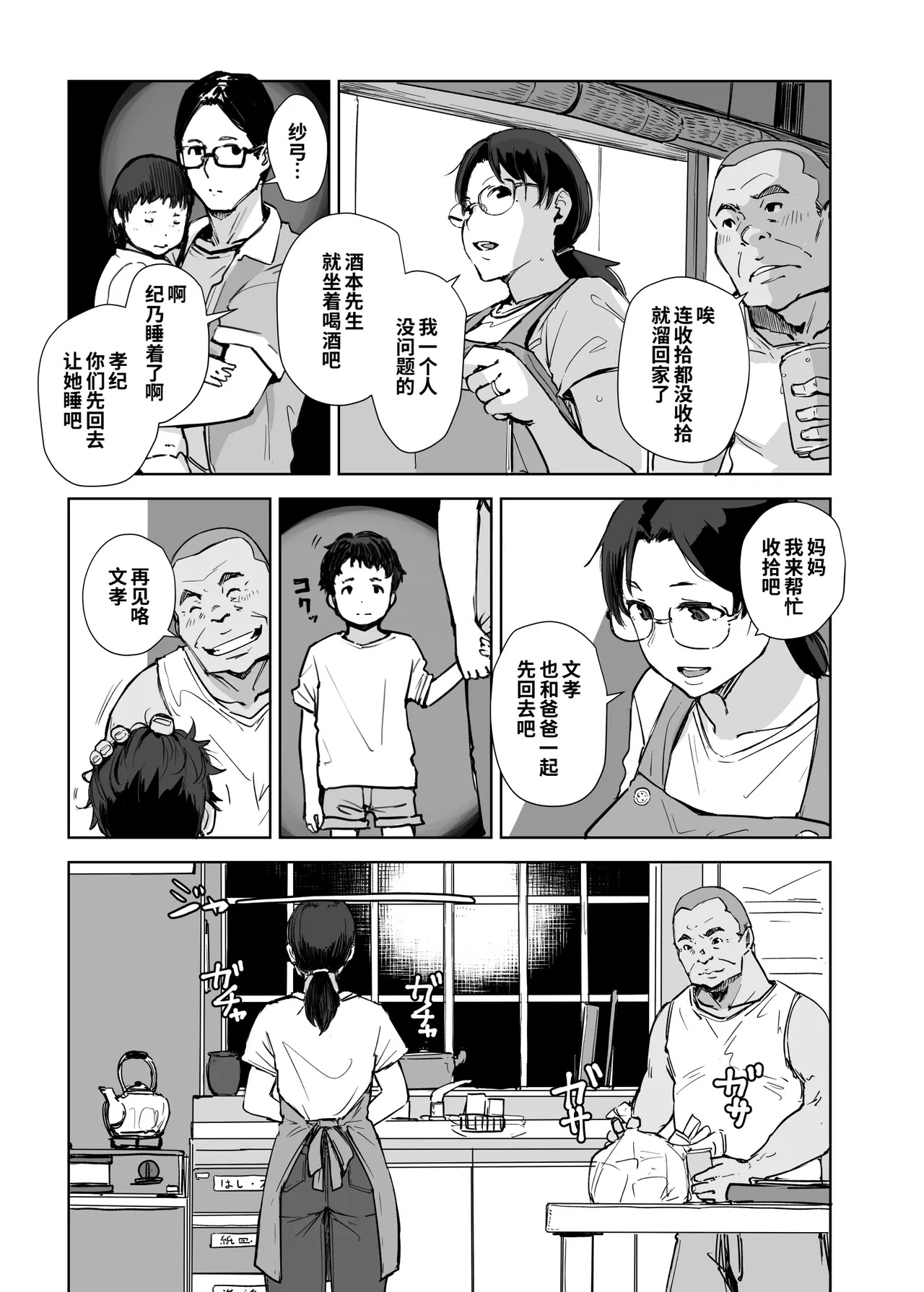 Kore Hontou ni Massage desu ka? Hai! Gokubuto Sausage Ochinpo Desu!! page 4 full