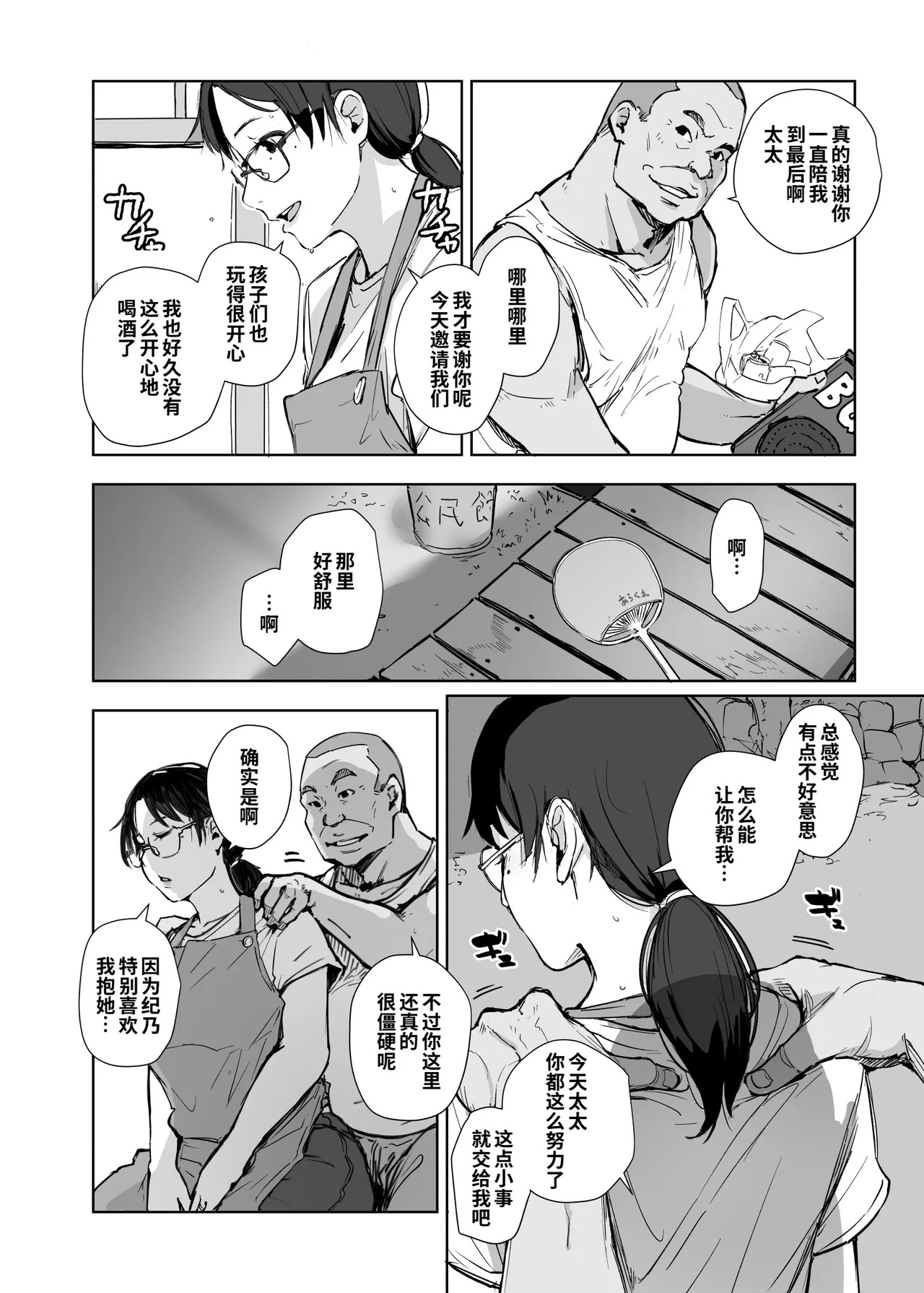 Kore Hontou ni Massage desu ka? Hai! Gokubuto Sausage Ochinpo Desu!! page 5 full