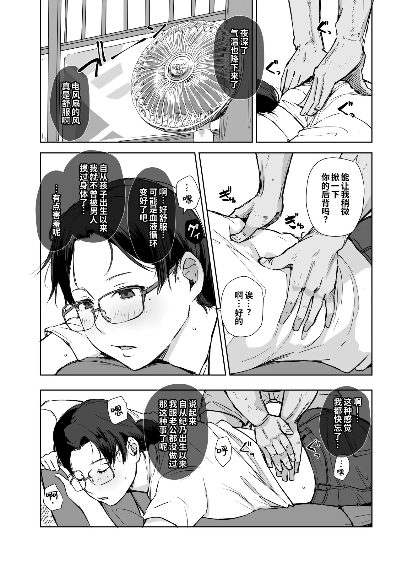 Kore Hontou ni Massage desu ka? Hai! Gokubuto Sausage Ochinpo Desu!! page 7 full
