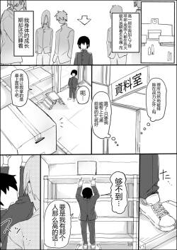 Tバレー部のデカ長身の先輩男の娘と圧迫密着あまとろえっち♂