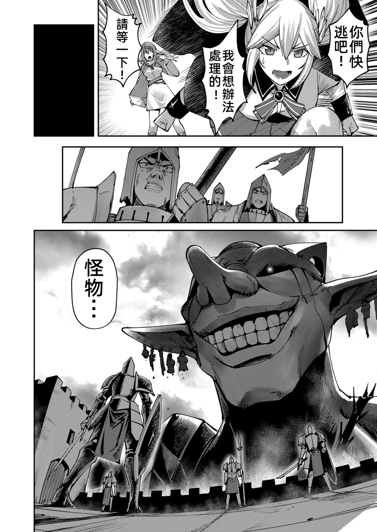 Kichiku Eiyuu Vol.05 page 10 full
