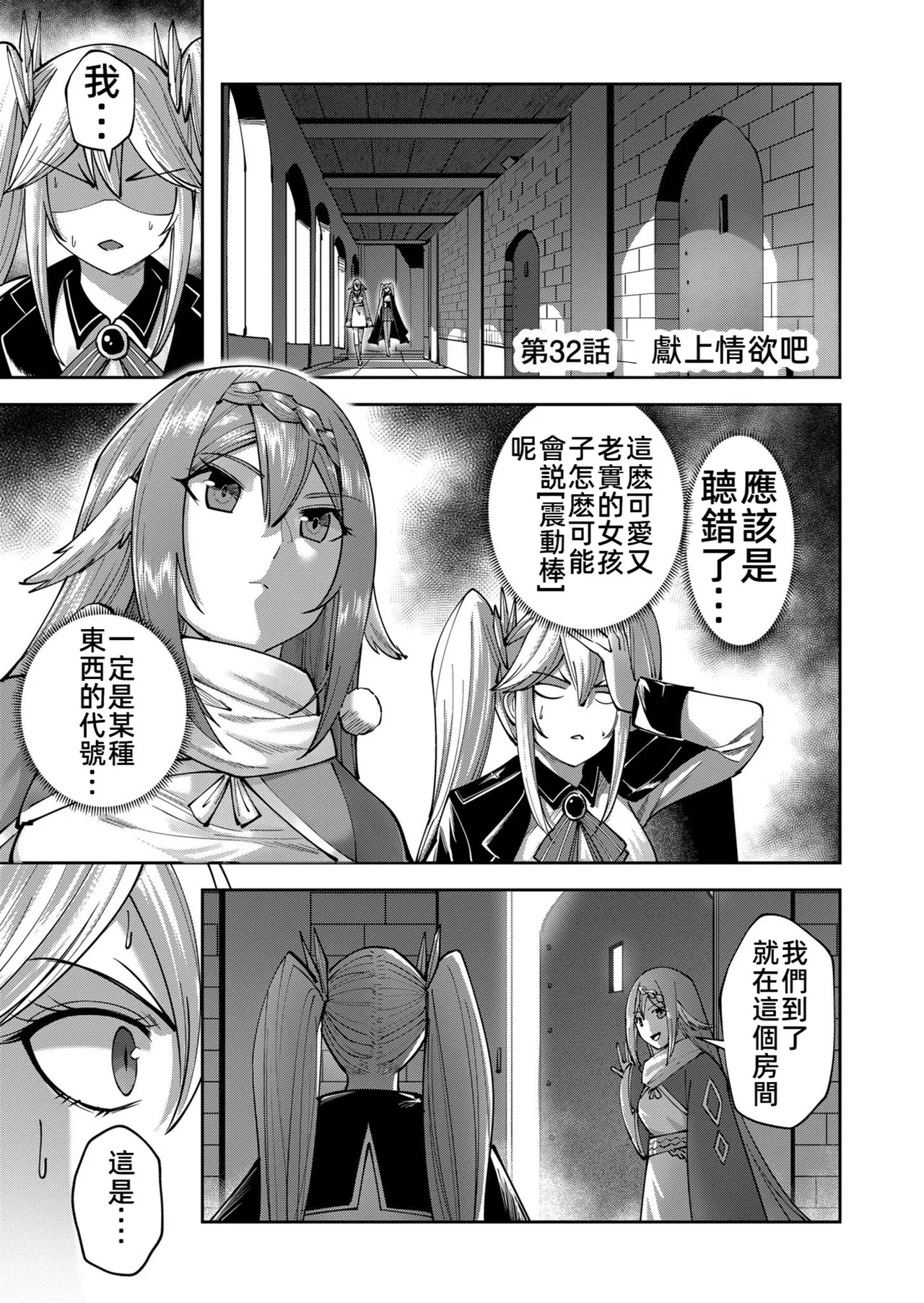 Kichiku Eiyuu Vol.05 page 5 full