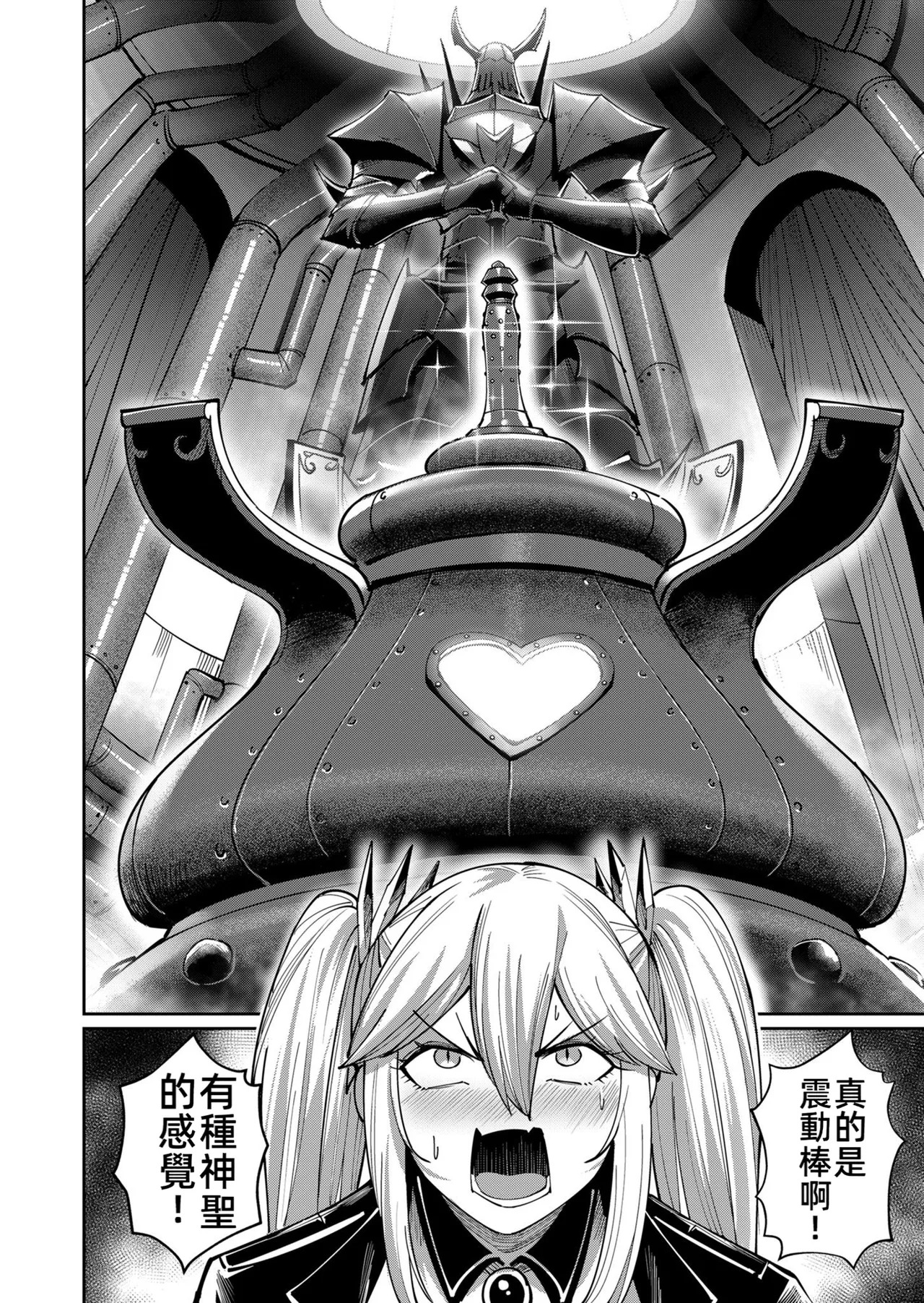 Kichiku Eiyuu Vol.05 page 6 full