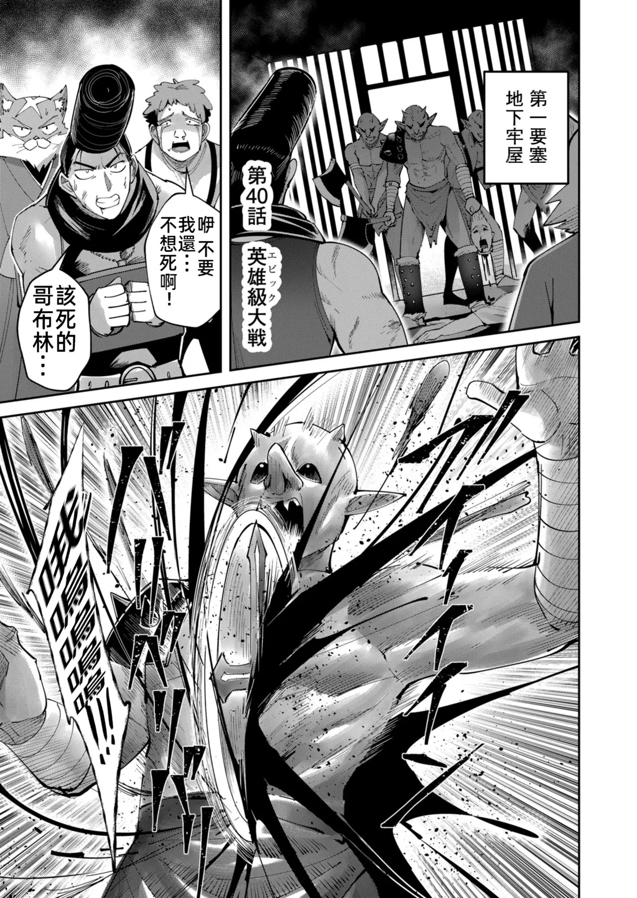 Kichiku Eiyuu Vol.06 page 5 full
