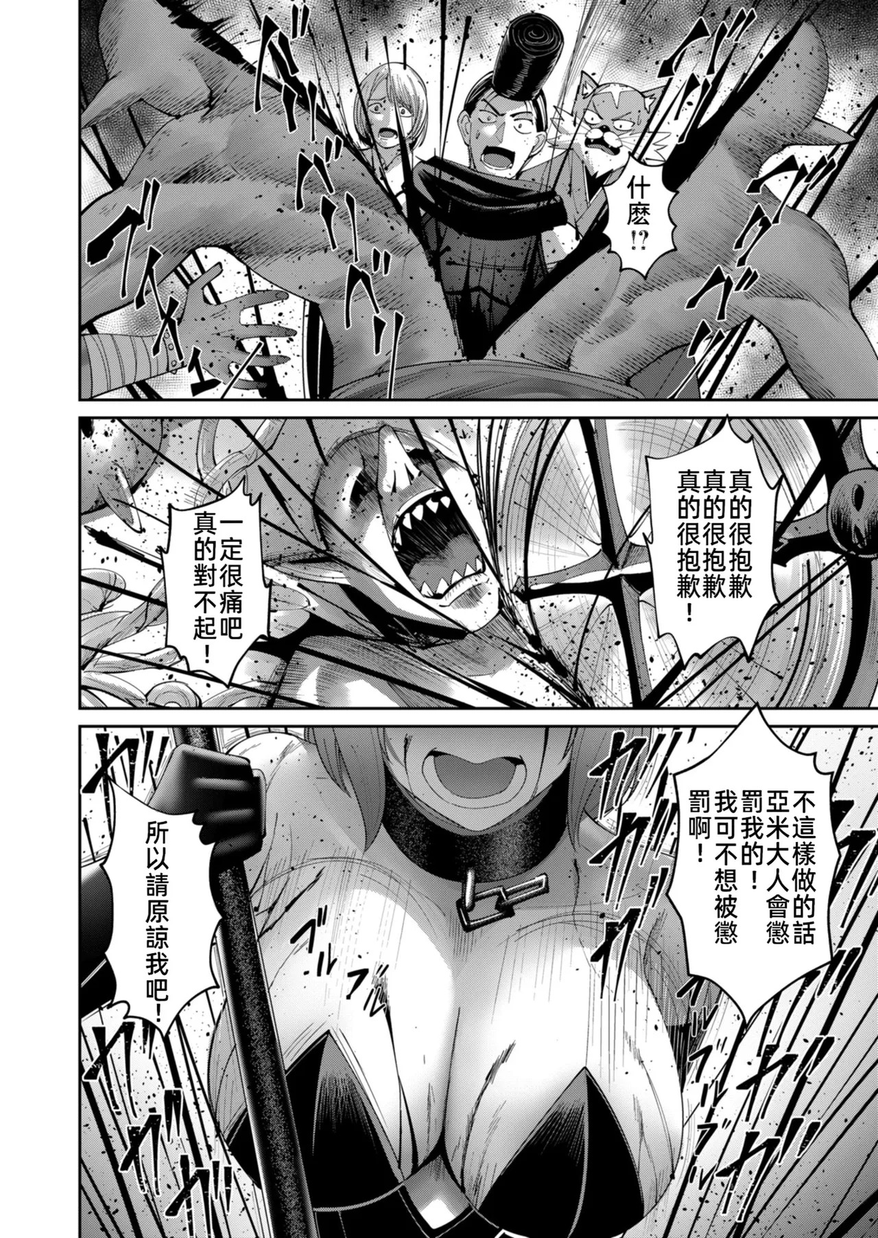 Kichiku Eiyuu Vol.06 page 6 full