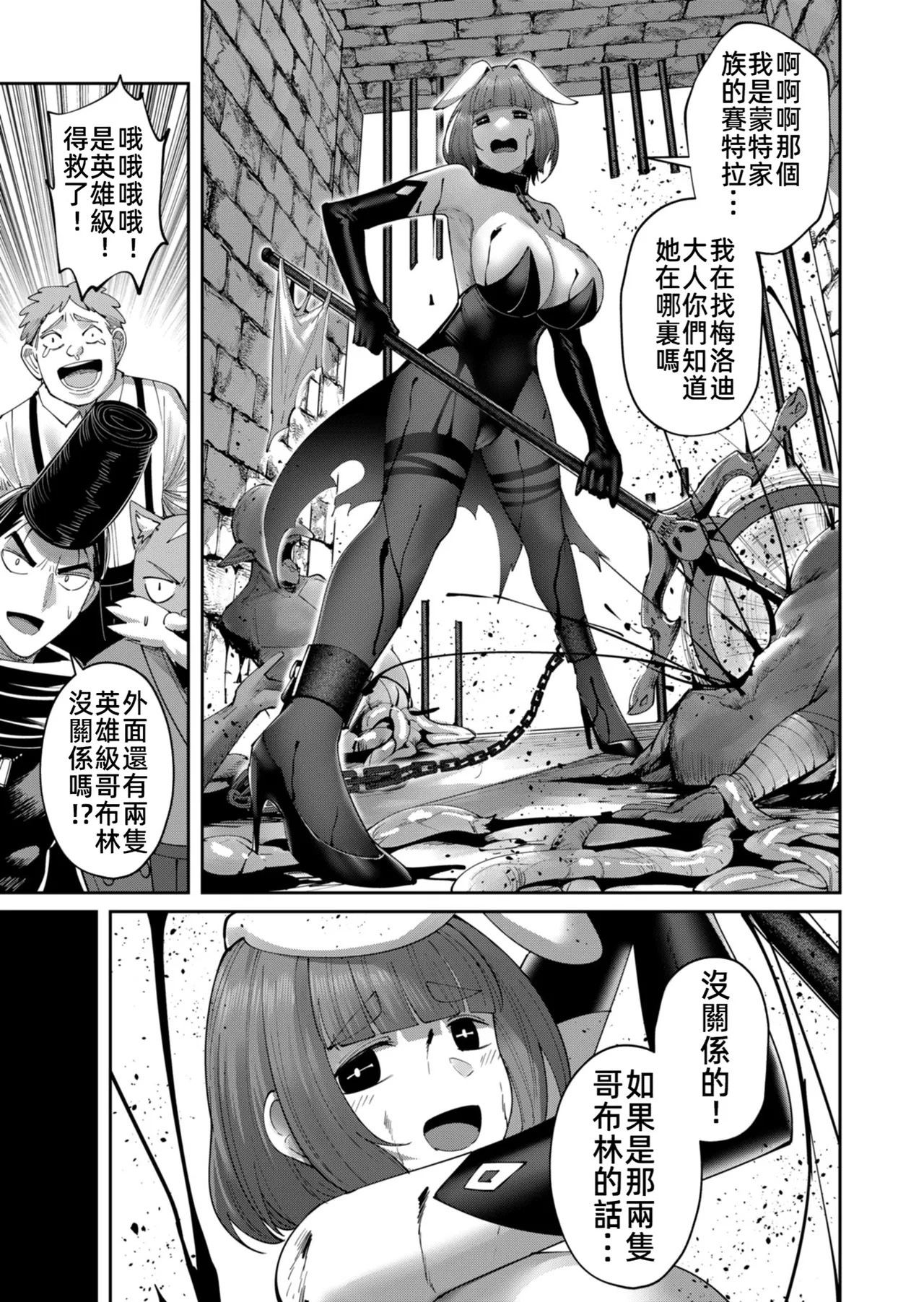 Kichiku Eiyuu Vol.06 page 7 full