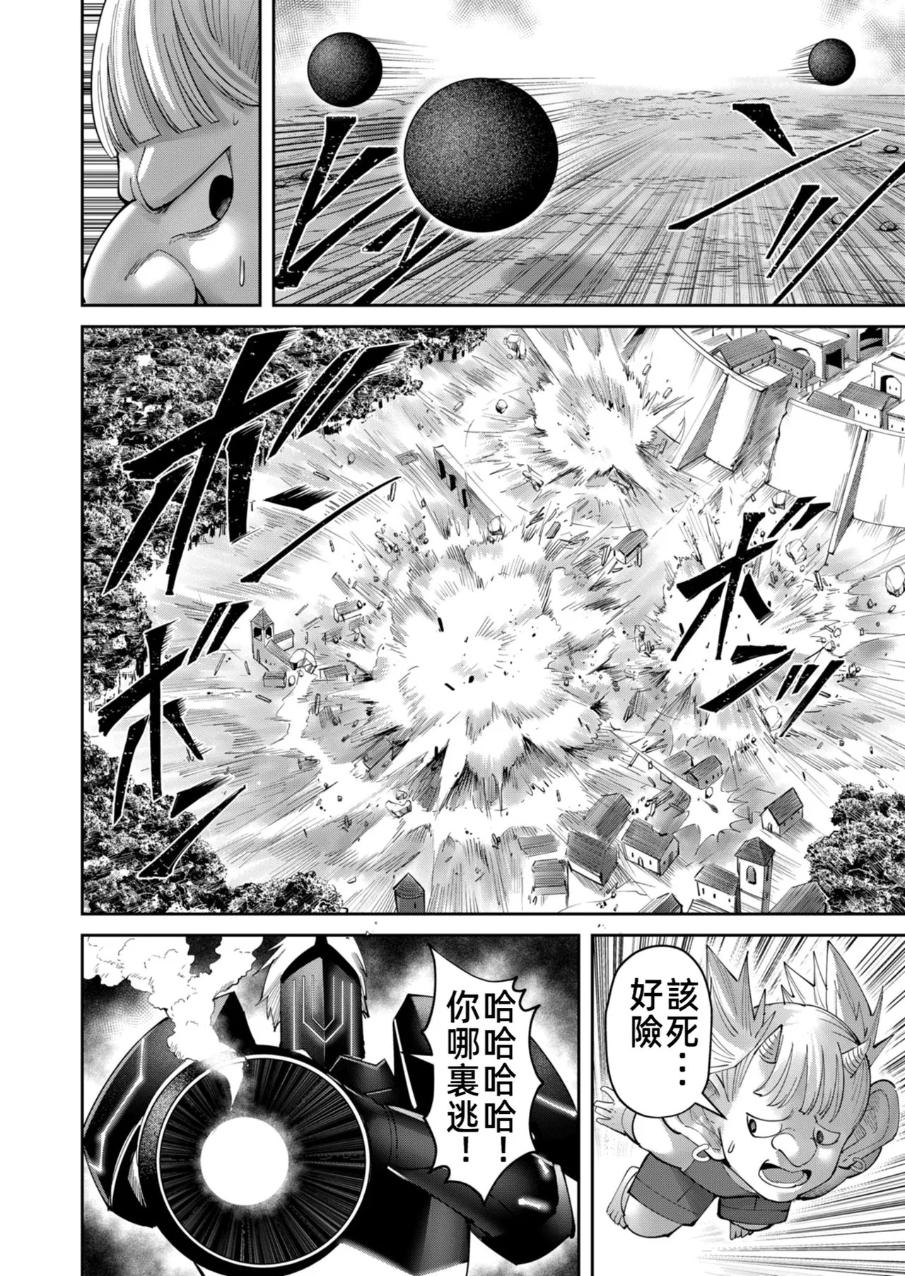 Kichiku Eiyuu Vol.06 page 8 full