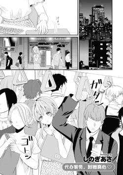 家务代办 恋心付き