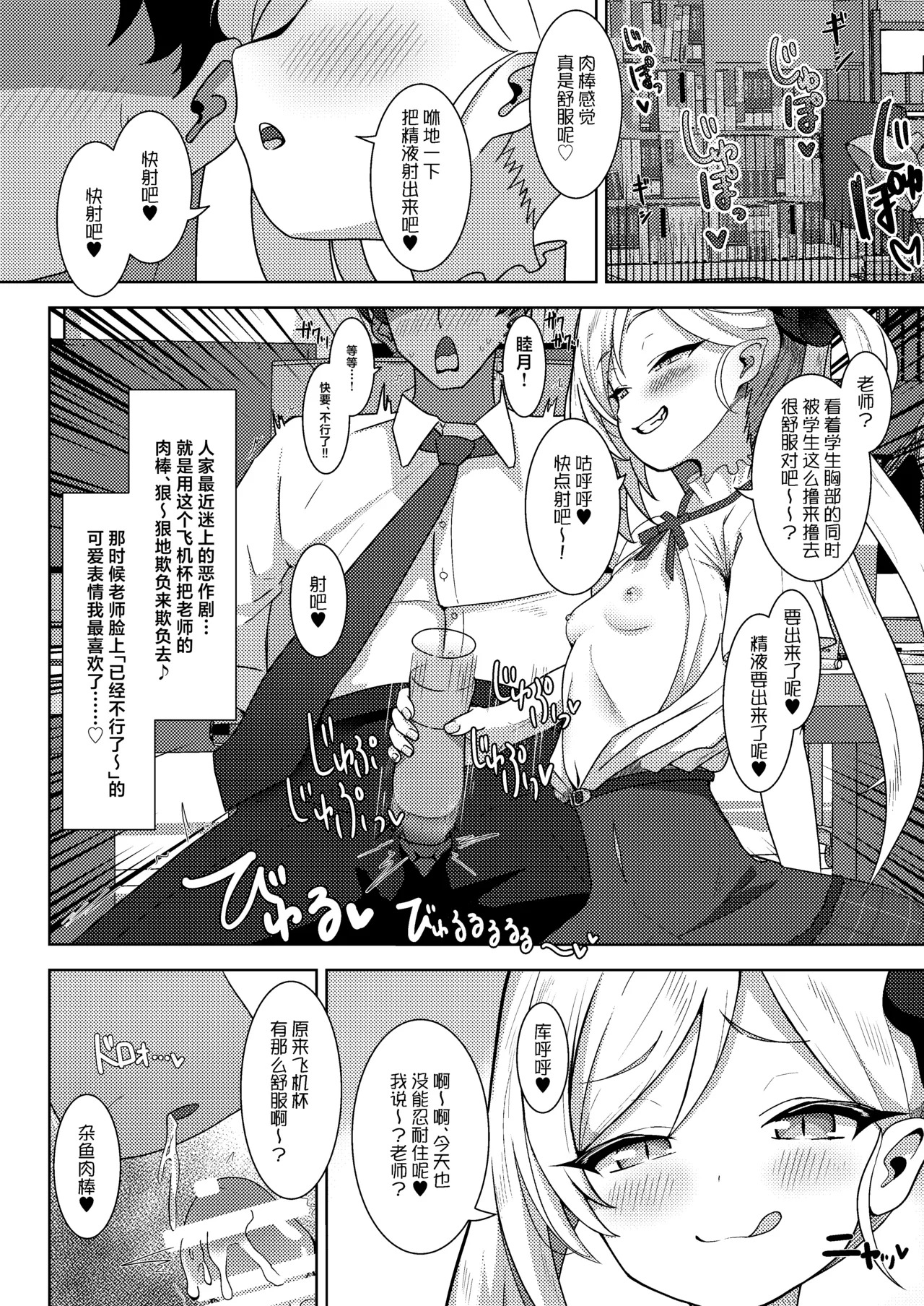 Koakuma Mutsuki o wakaraseru! - THE PRICE OF MISCHIEF | 让小恶魔睦月明白老师的厉害！ page 4 full