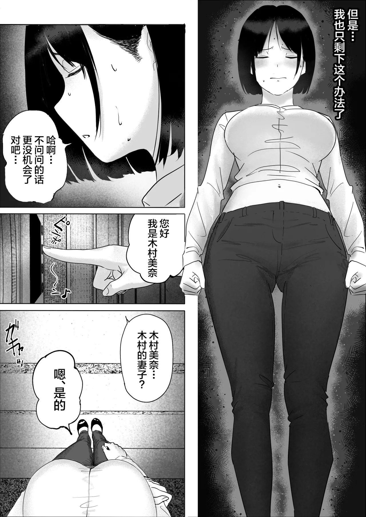 借金漬けの人妻・木村美奈とキモデブおやじの大家 1・2 page 9 full
