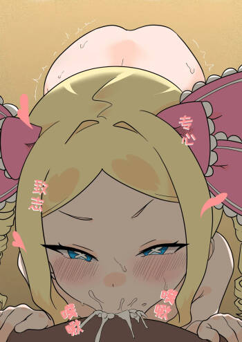 Beatrice NTR cover