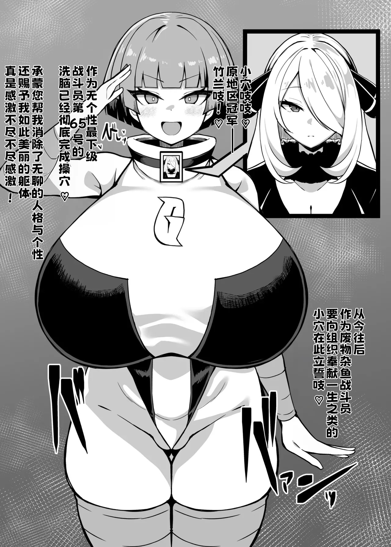 CONFORM | 服从 page 3 full