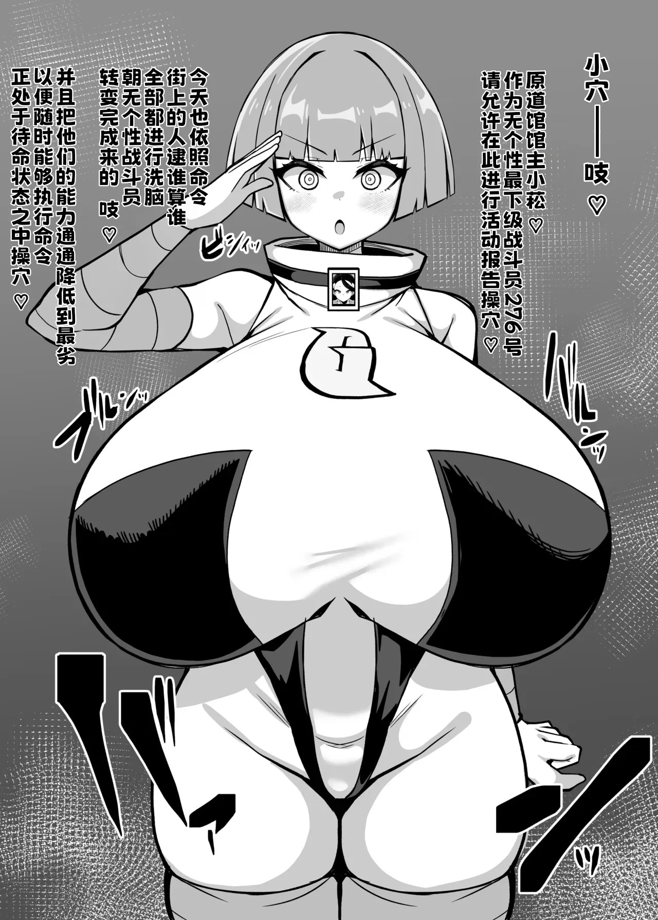 CONFORM | 服从 page 8 full