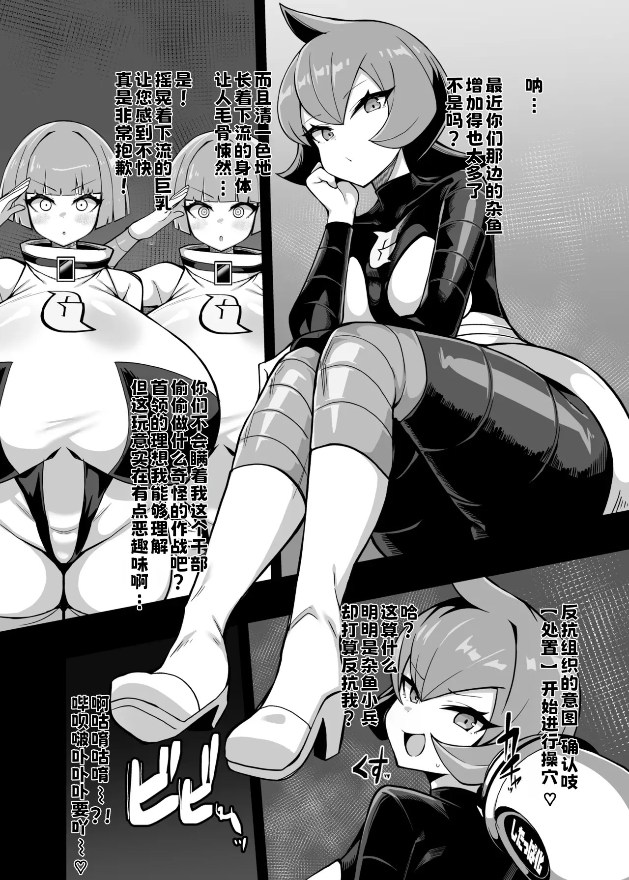 CONFORM | 服从 page 9 full