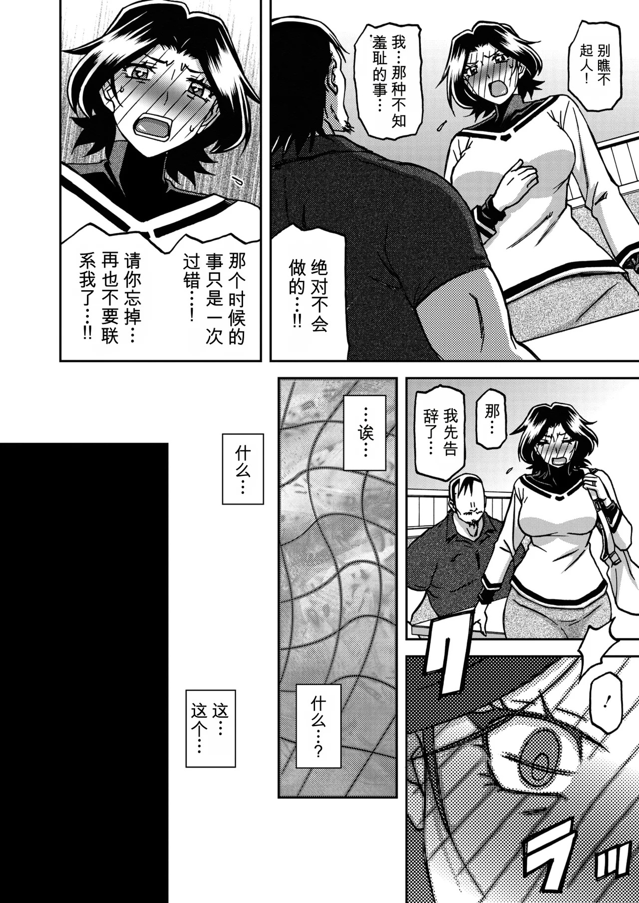 One Night's Dream, A Thousand Nights' Illusion page 10 full