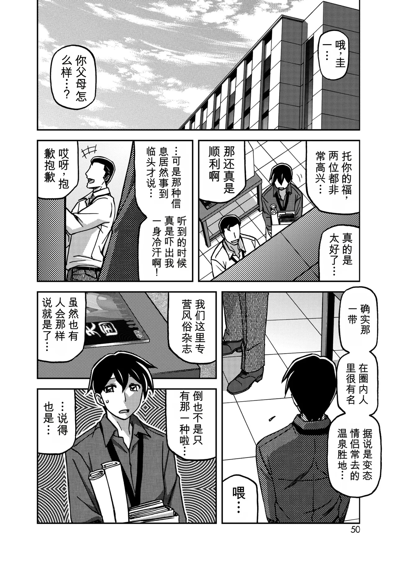 One Night's Dream, A Thousand Nights' Illusion page 4 full
