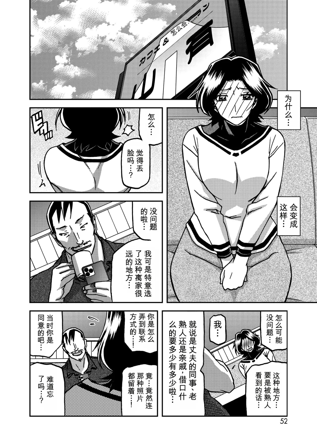 One Night's Dream, A Thousand Nights' Illusion page 6 full