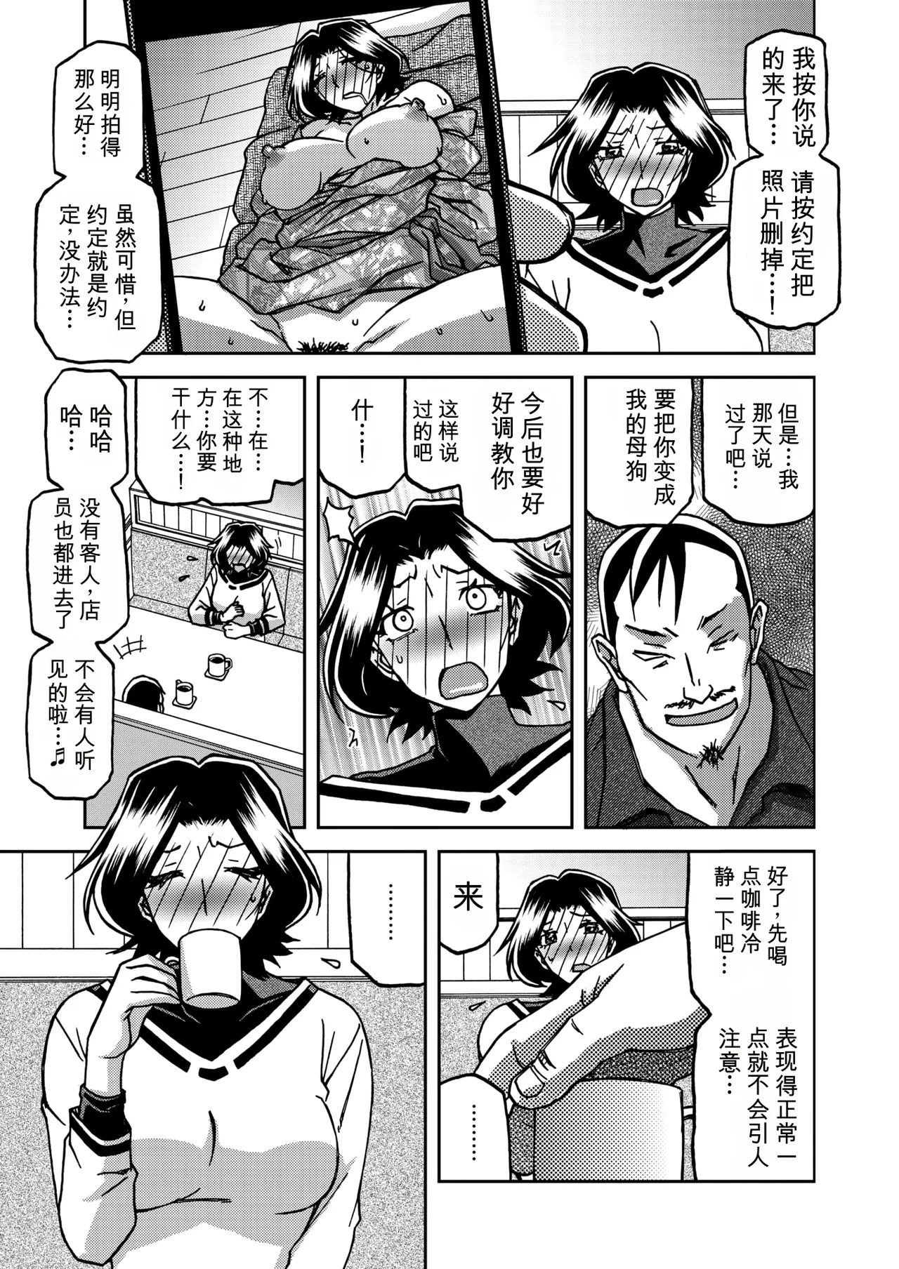 One Night's Dream, A Thousand Nights' Illusion page 7 full