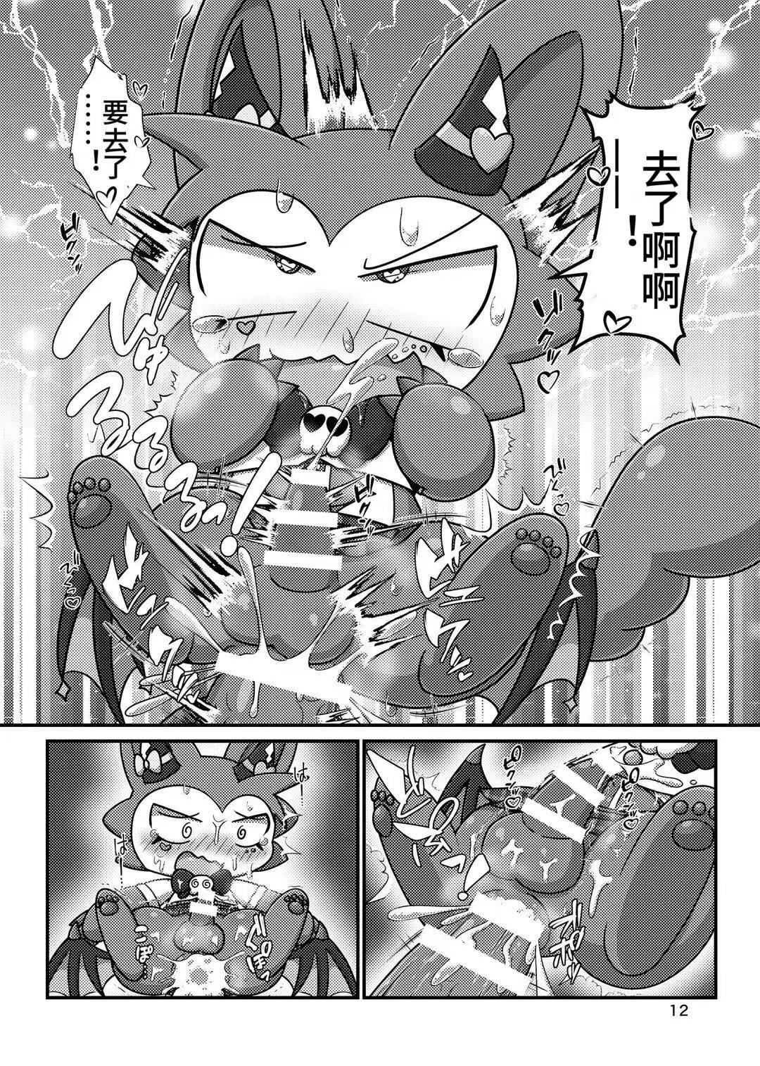 Devil Hackers  cn page 10 full