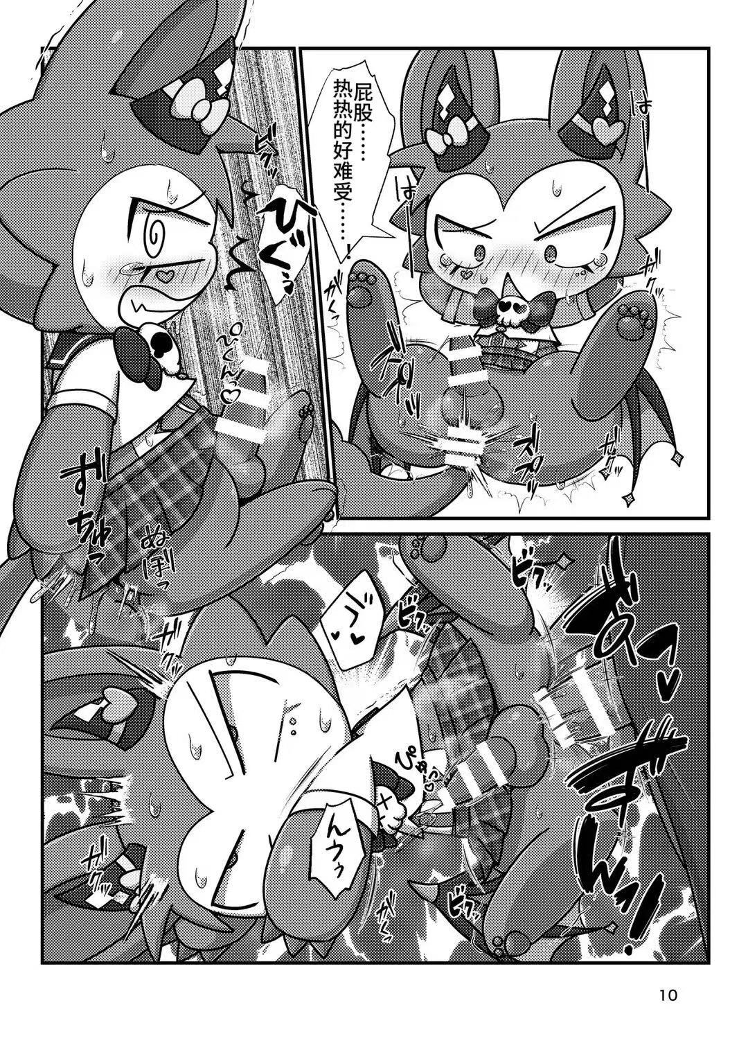 Devil Hackers  cn page 7 full