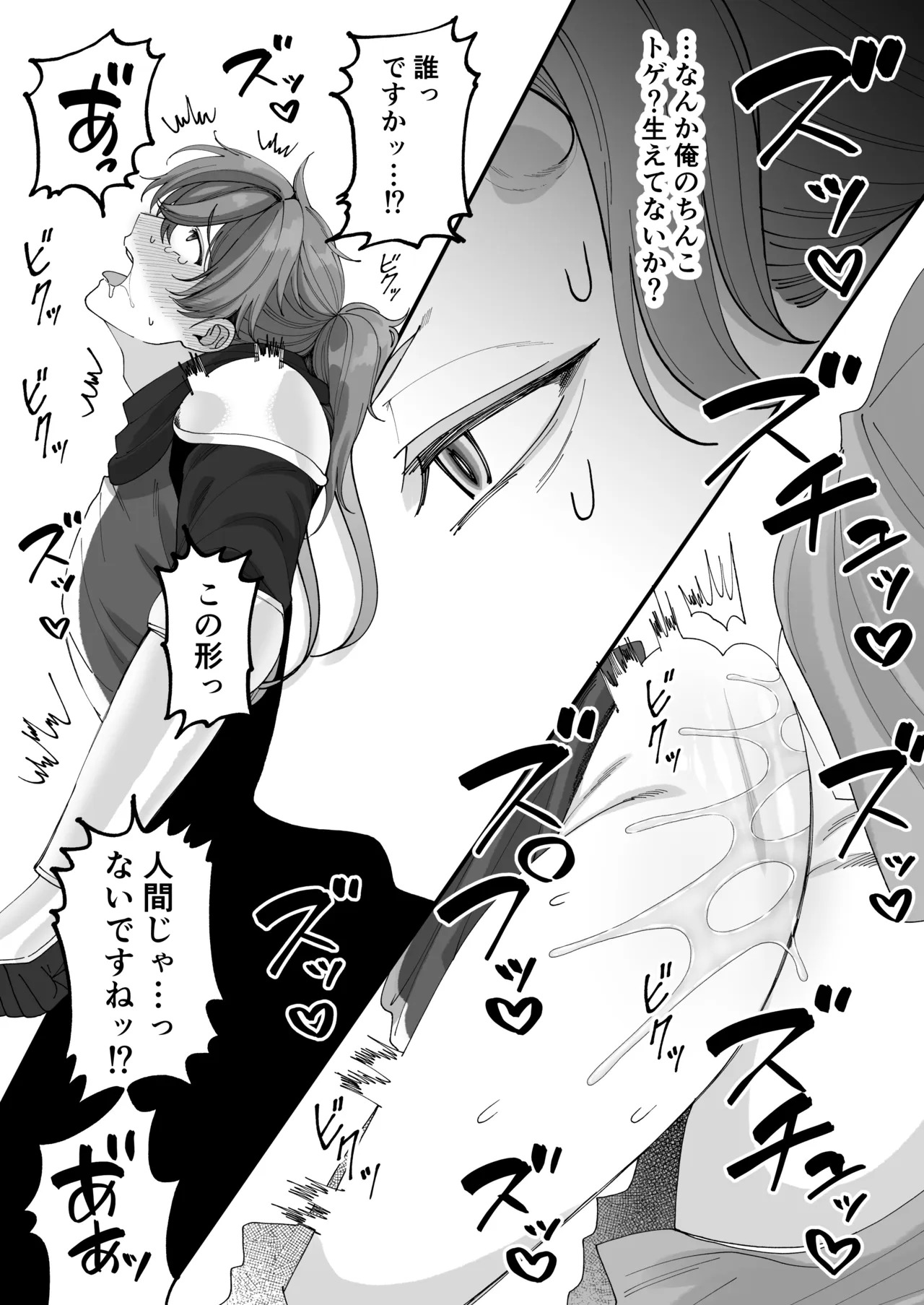 壁尻門番さんはドラゴンチンポに恋して幸せイキが止まらない！ page 10 full