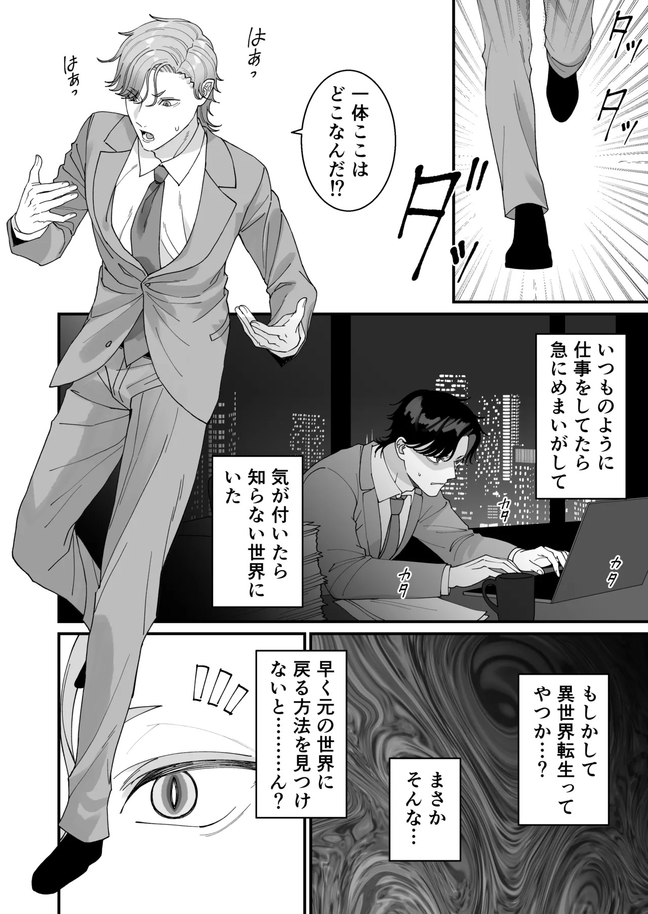 壁尻門番さんはドラゴンチンポに恋して幸せイキが止まらない！ page 6 full
