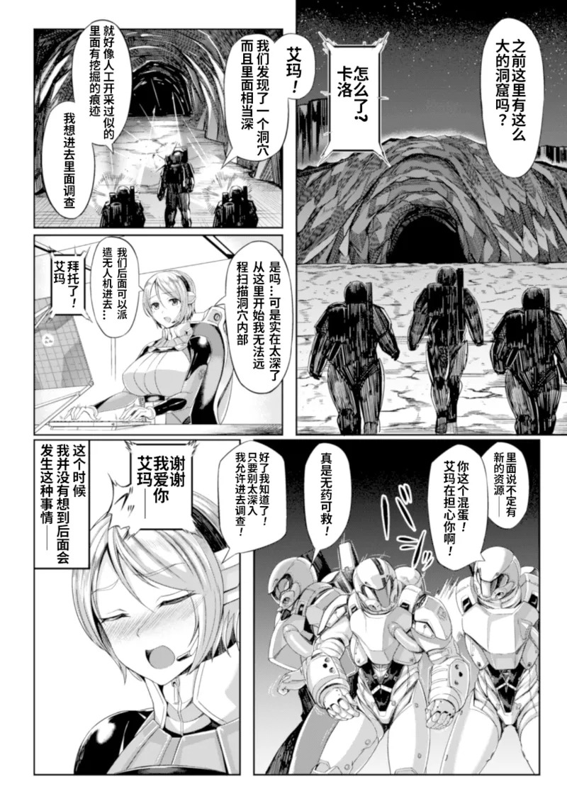 Dainana-shu Sekkin Souguu page 3 full