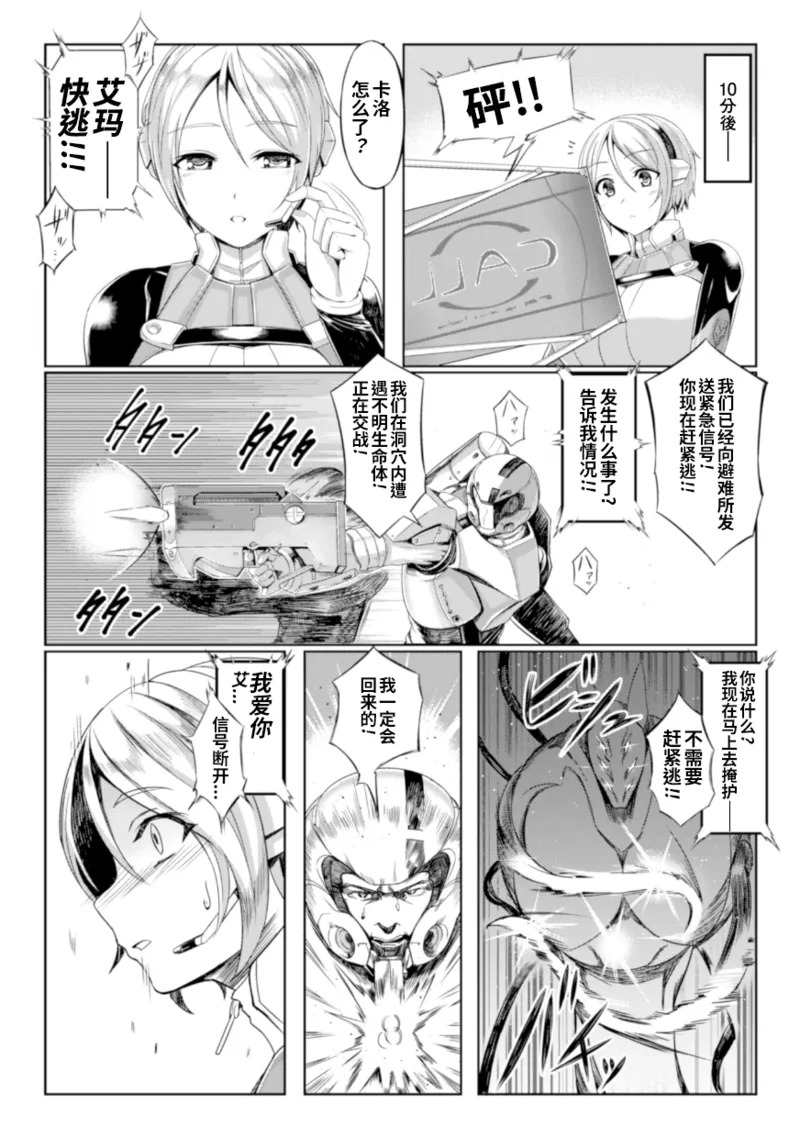 Dainana-shu Sekkin Souguu page 4 full