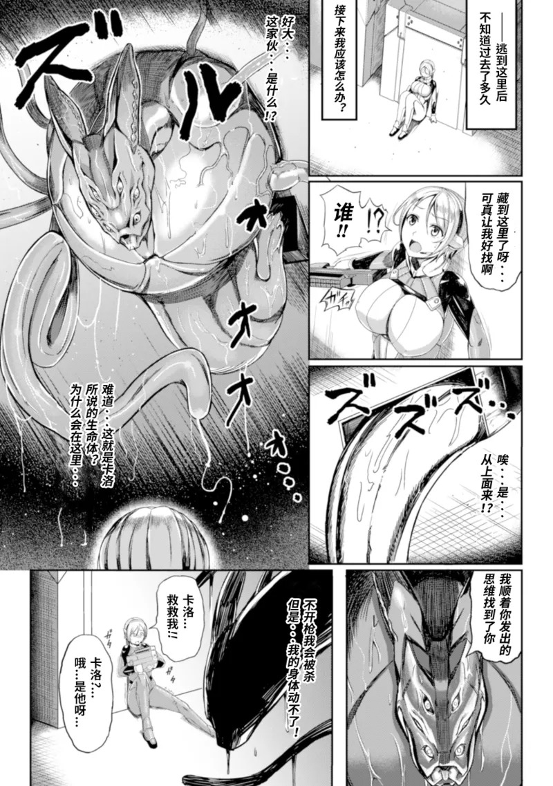Dainana-shu Sekkin Souguu page 5 full
