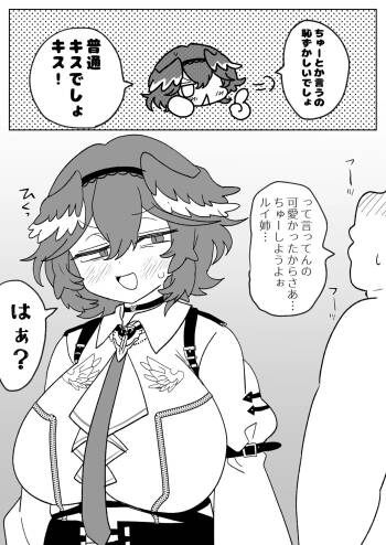 ri姉とちゅー♥ cover