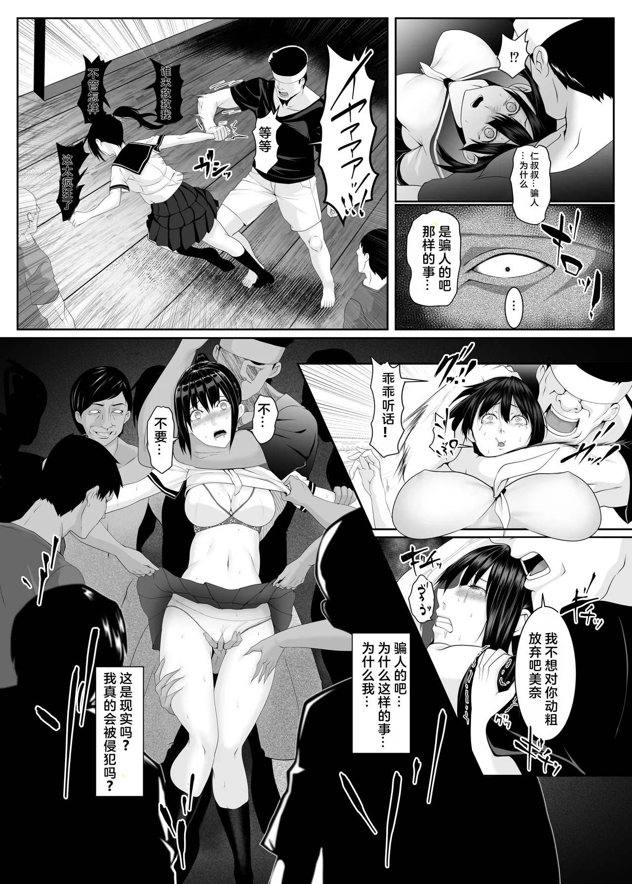 孕マセ之島 1・2・3・4 page 7 full