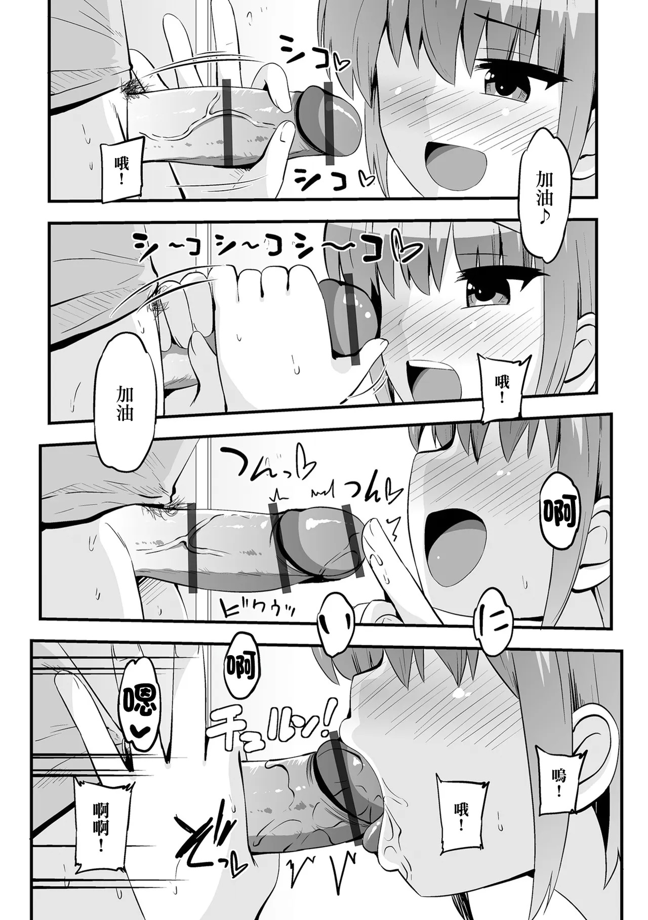 チアえっち page 6 full