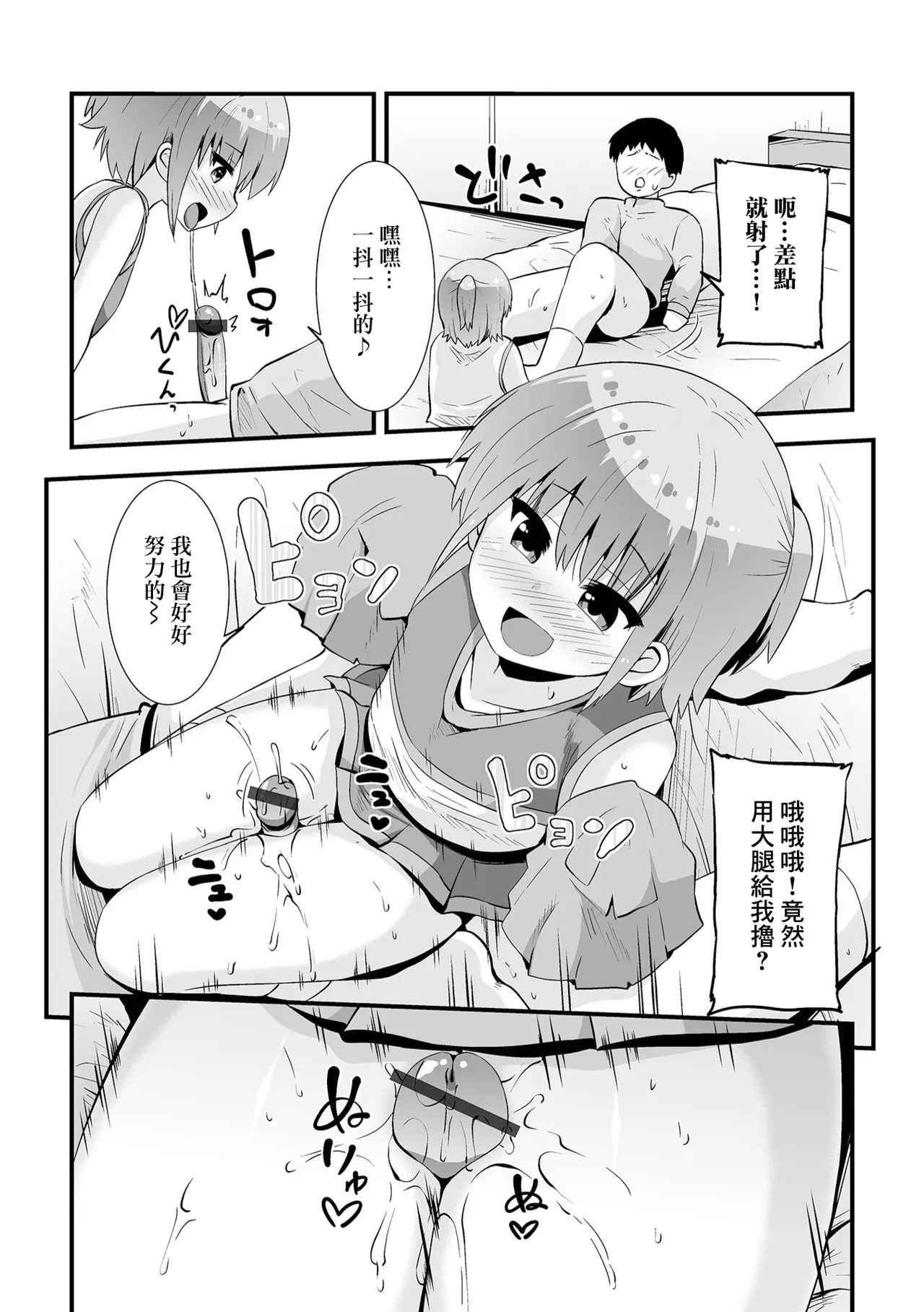 チアえっち page 7 full