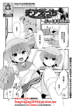 チアえっち