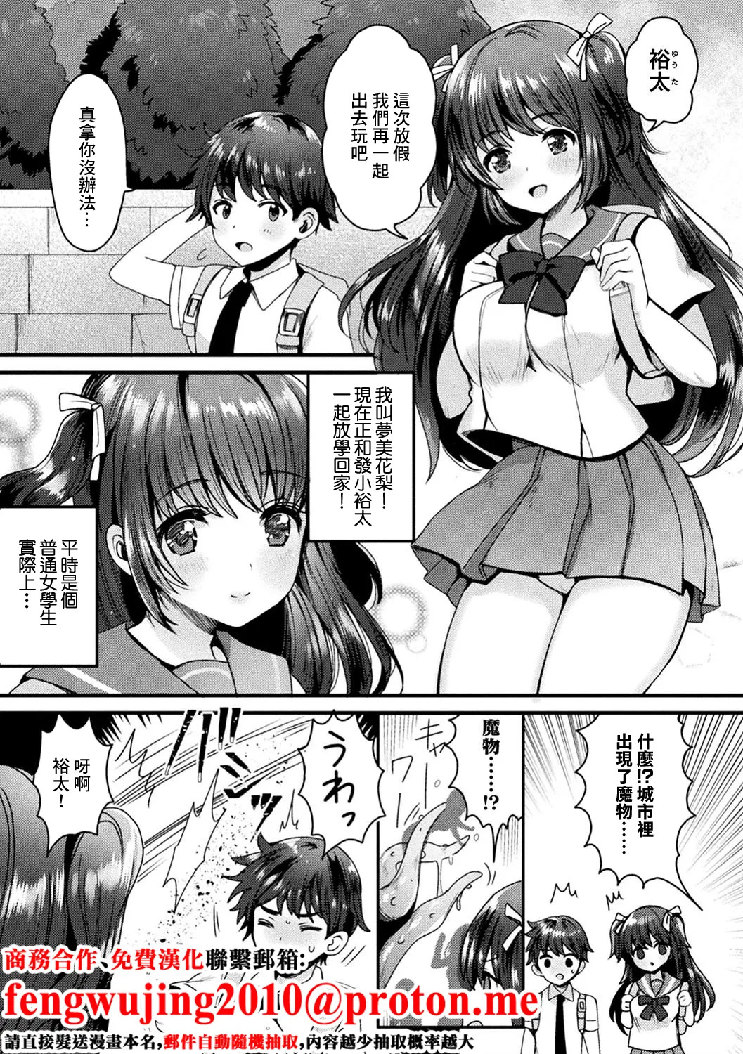 魔法少女みらくる☆かりん page 1 full