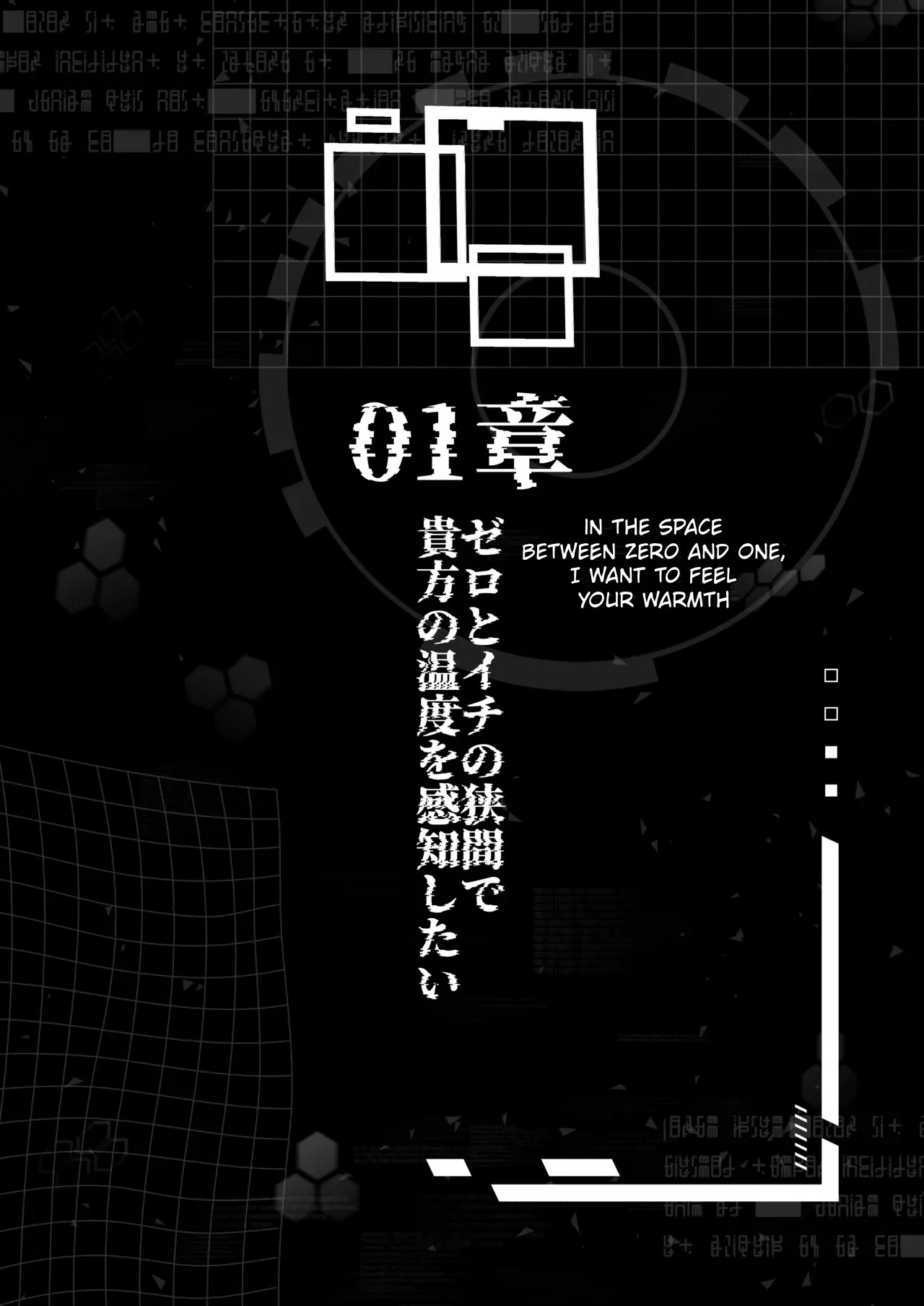 Dennou ni Nemuru Ai no Kagi | The Key to Love Sleeps in Cyberspace page 3 full