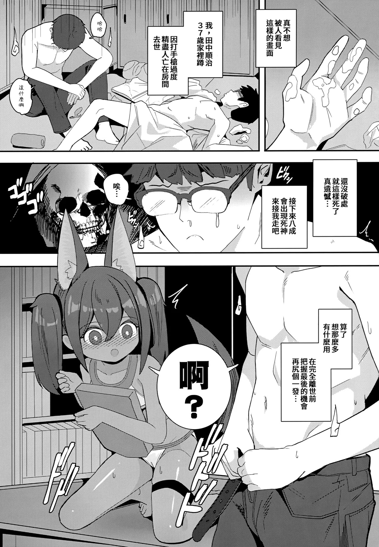 Anubis no Ero Shisha Shinpan 3 page 4 full