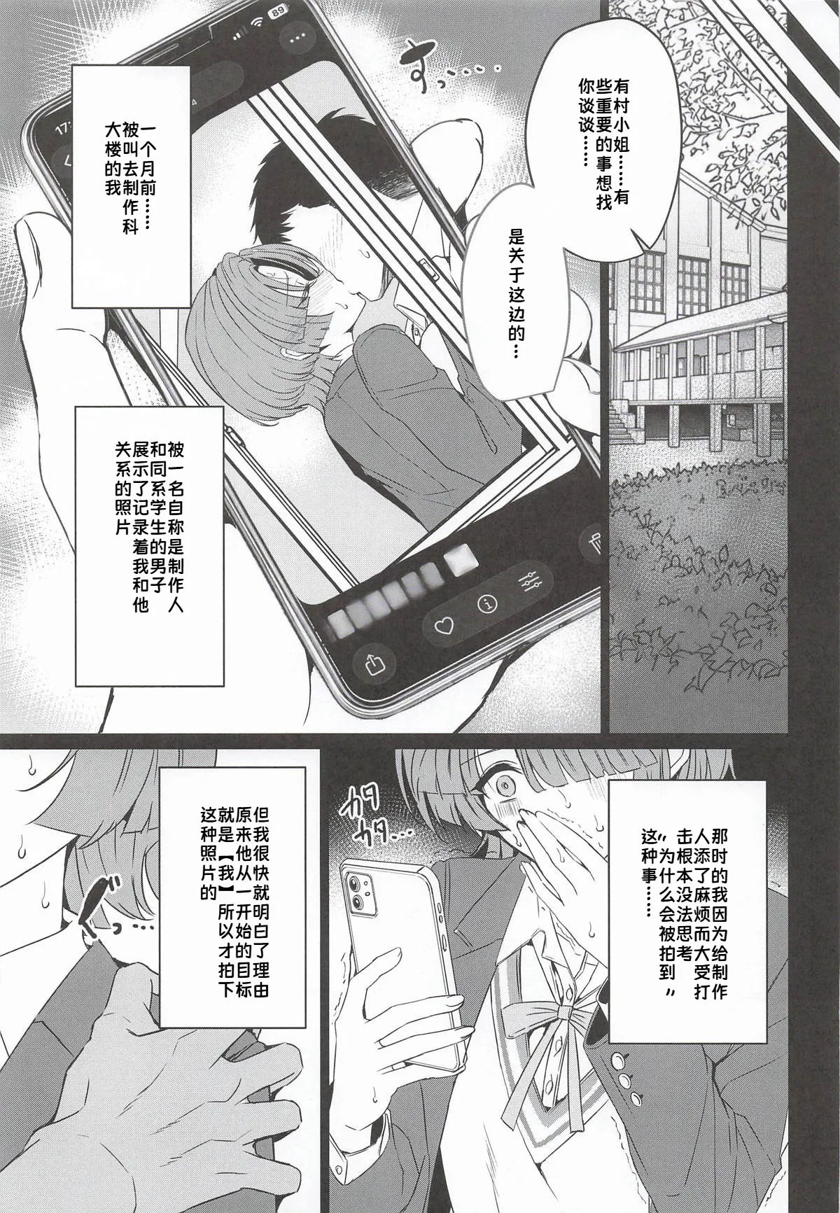 Arimura Mao wa Ooji-sama | 有村麻央是、王子殿下 page 4 full