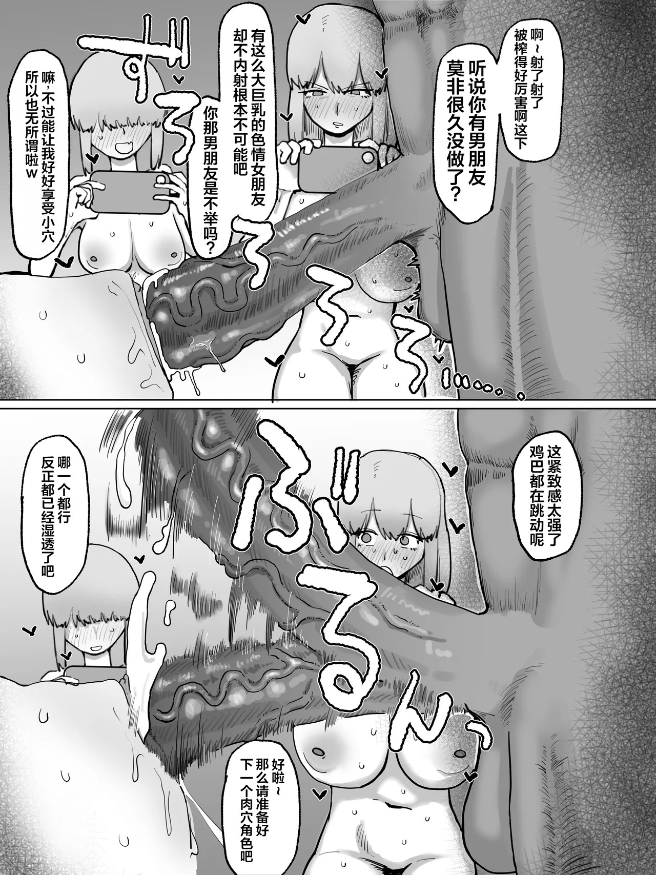 Uzaki-ke Harem AV page 4 full
