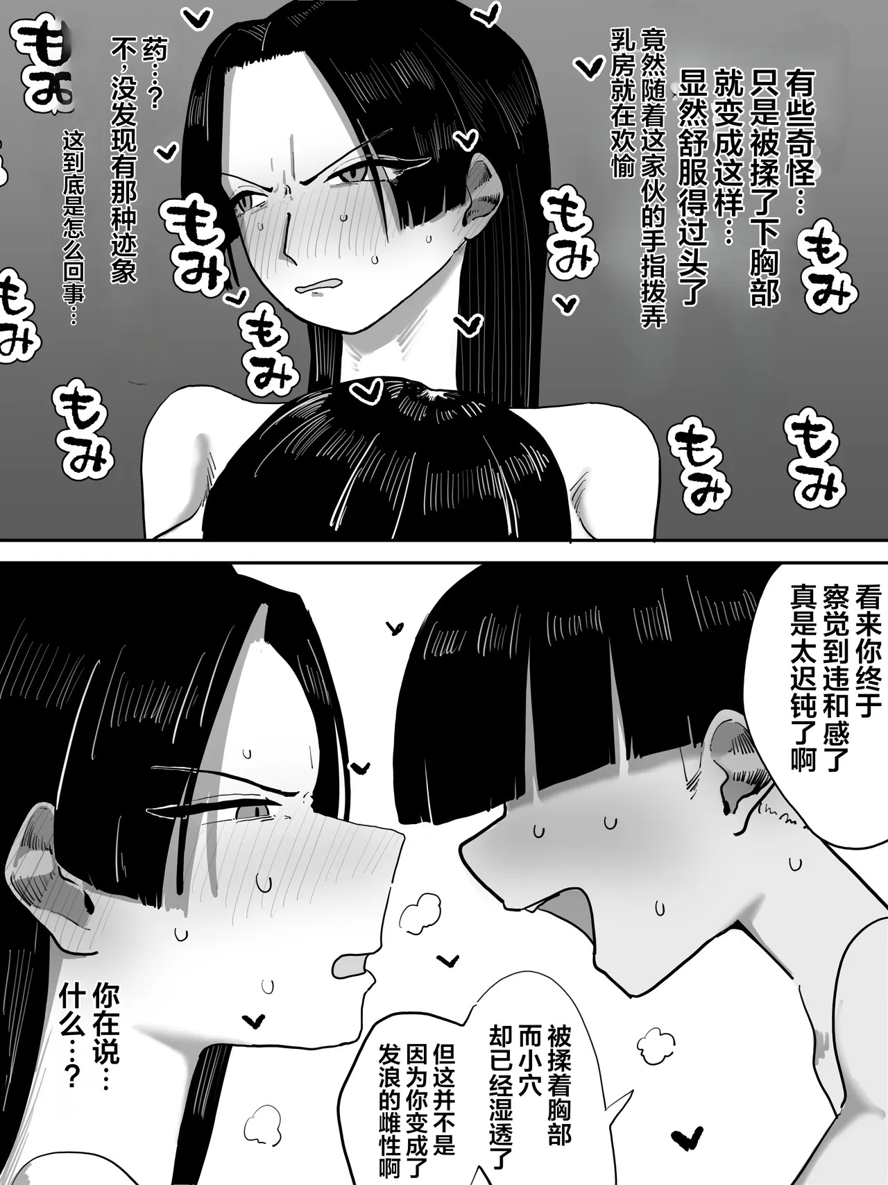 ハンコック合集 page 4 full