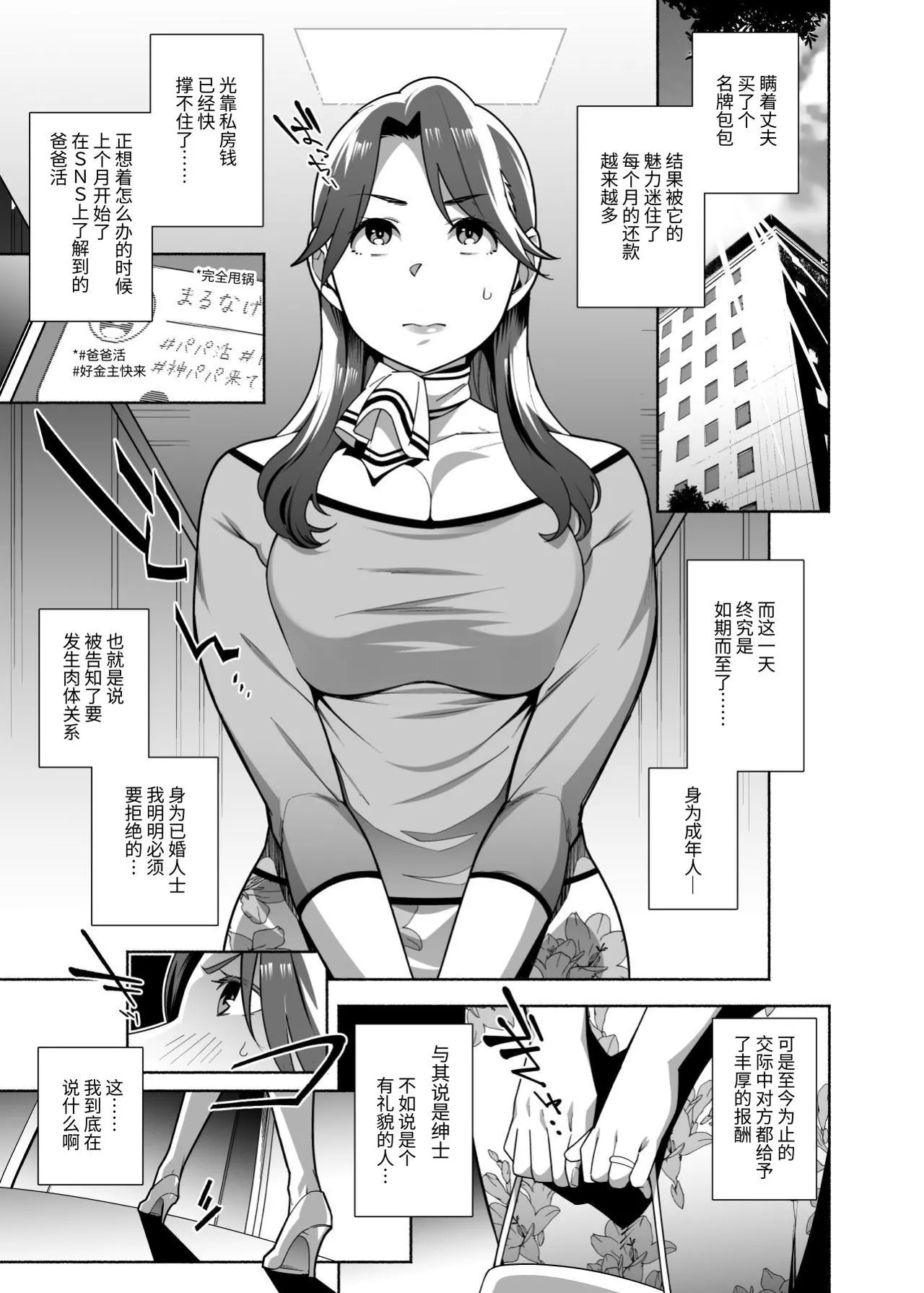 人妻ぺっと 前篇・後篇 page 5 full