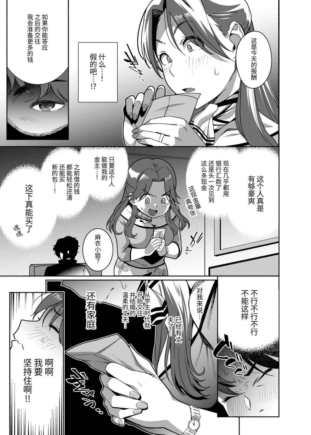 人妻ぺっと 前篇・後篇 page 7 full