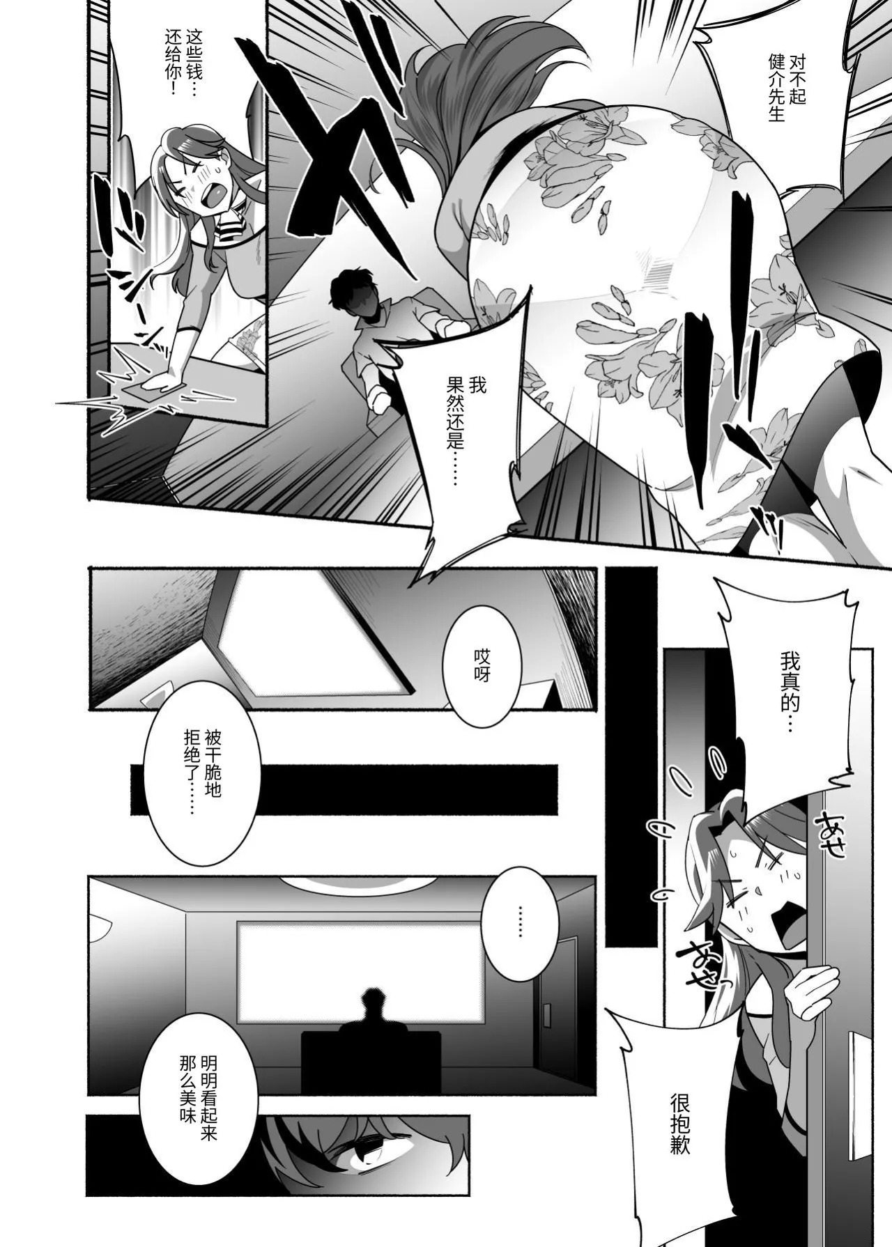 人妻ぺっと 前篇・後篇 page 8 full