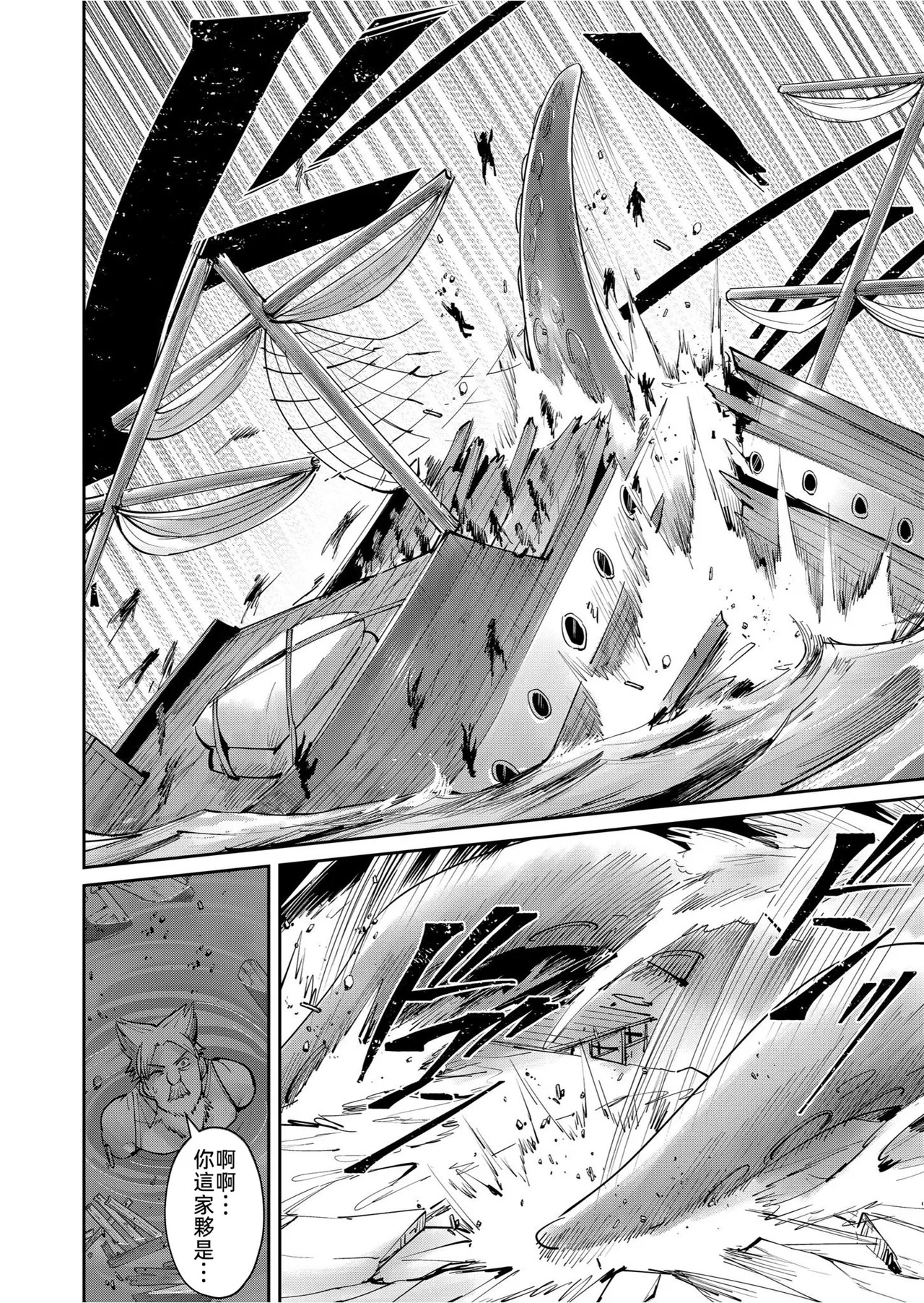 Kichiku Eiyuu Vol.07 page 6 full